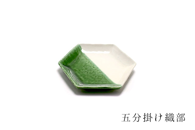瀬戸焼き セトヤキHEX5分掛け