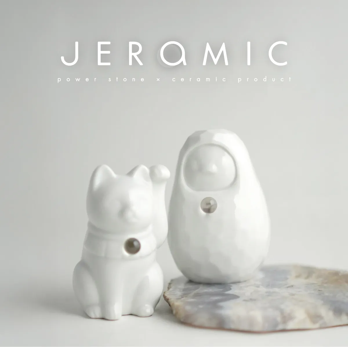 天然石×陶磁器 Jeramic(ジェラミック)