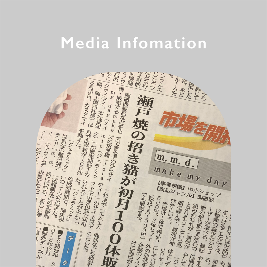 【メディア掲載のお知らせ】日本ネット経済新聞で、当社の取り組みをご紹介いただきました！