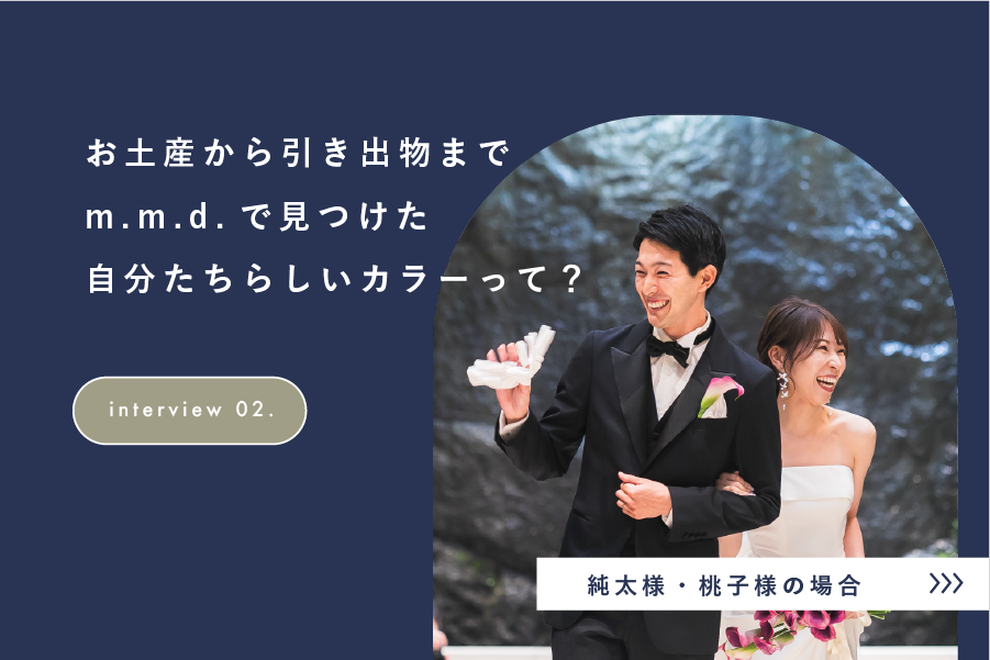 【NOHGA HOTEL UENO TOKYO × m.m.d.】ライフスタイルホテルが演出する、日本文化との素敵な出会い