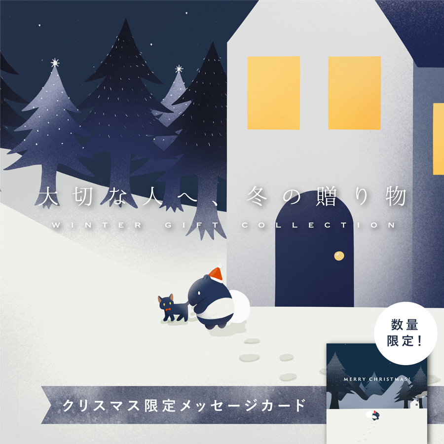 オリジナルクリスマスカード